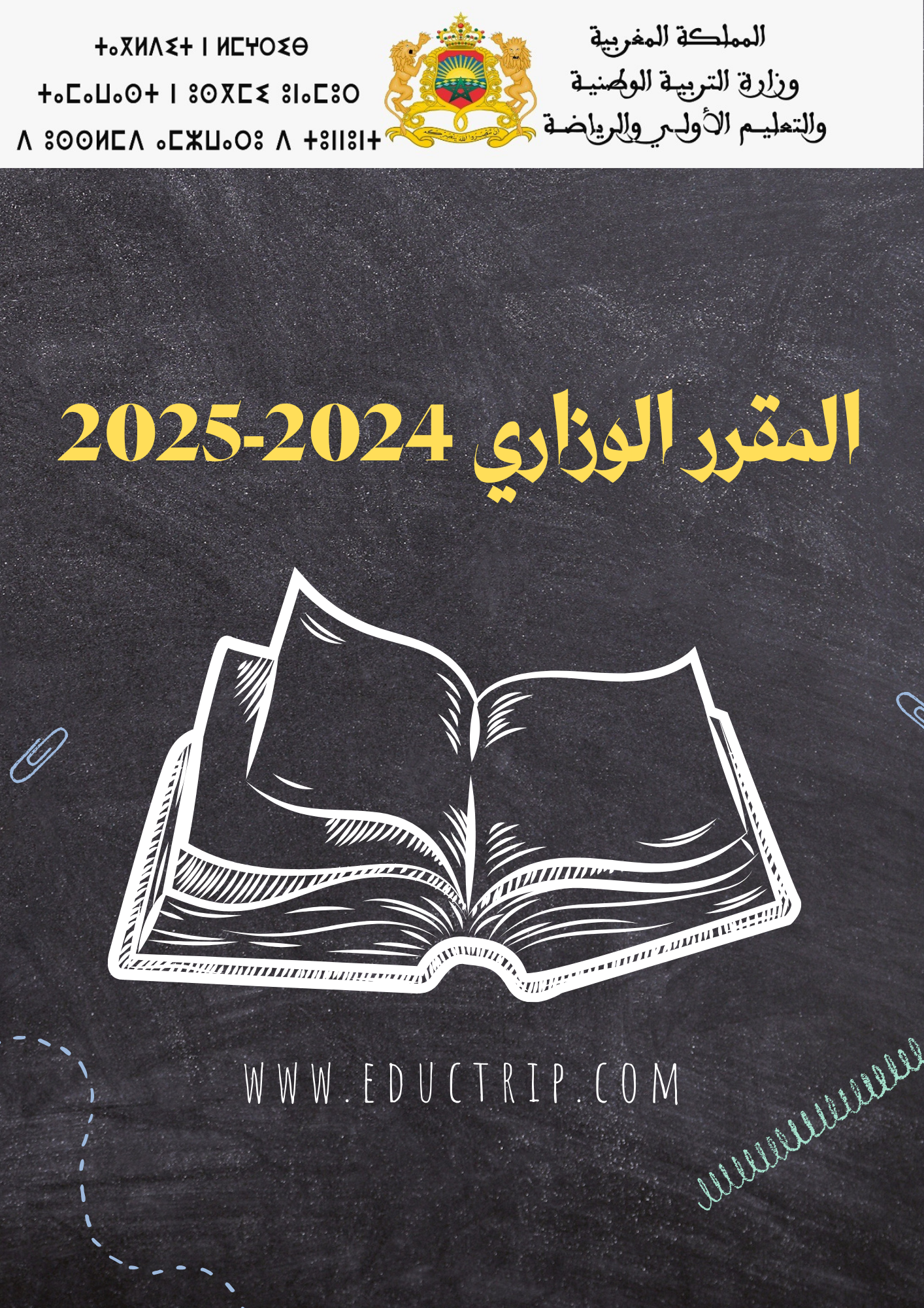 اسم الكتاب
