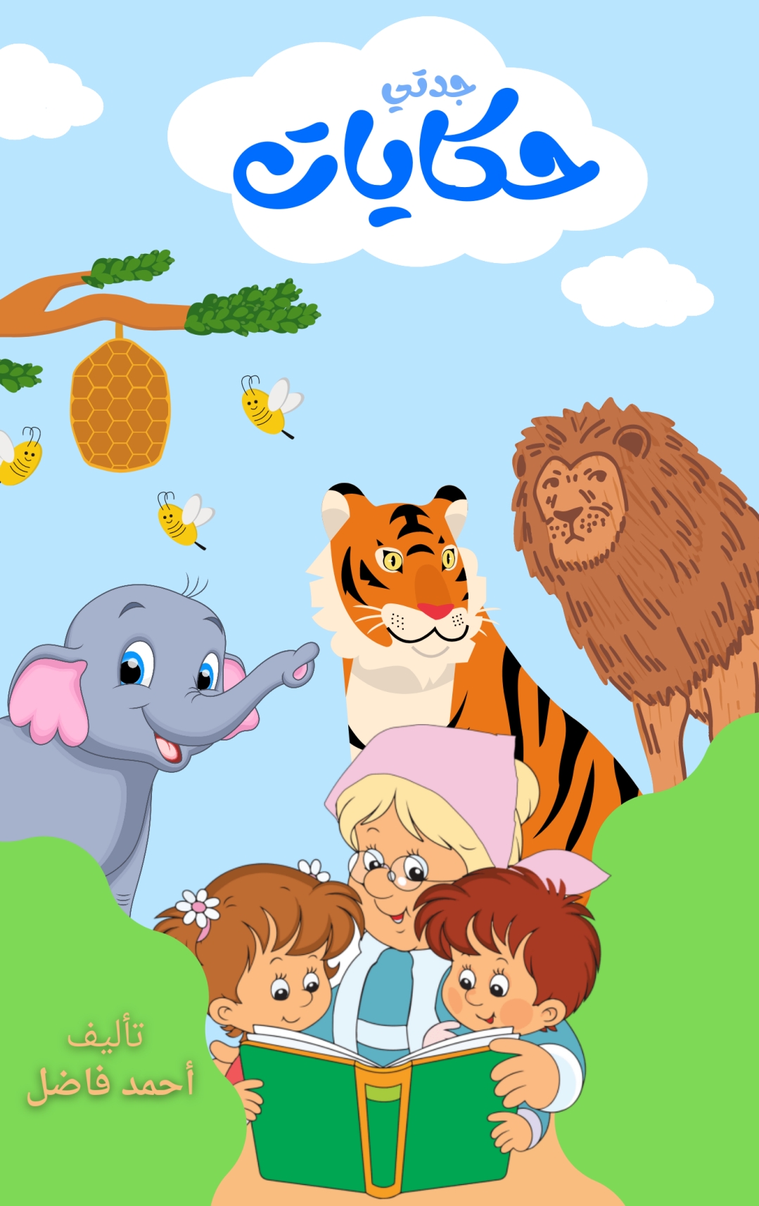 Book Cover