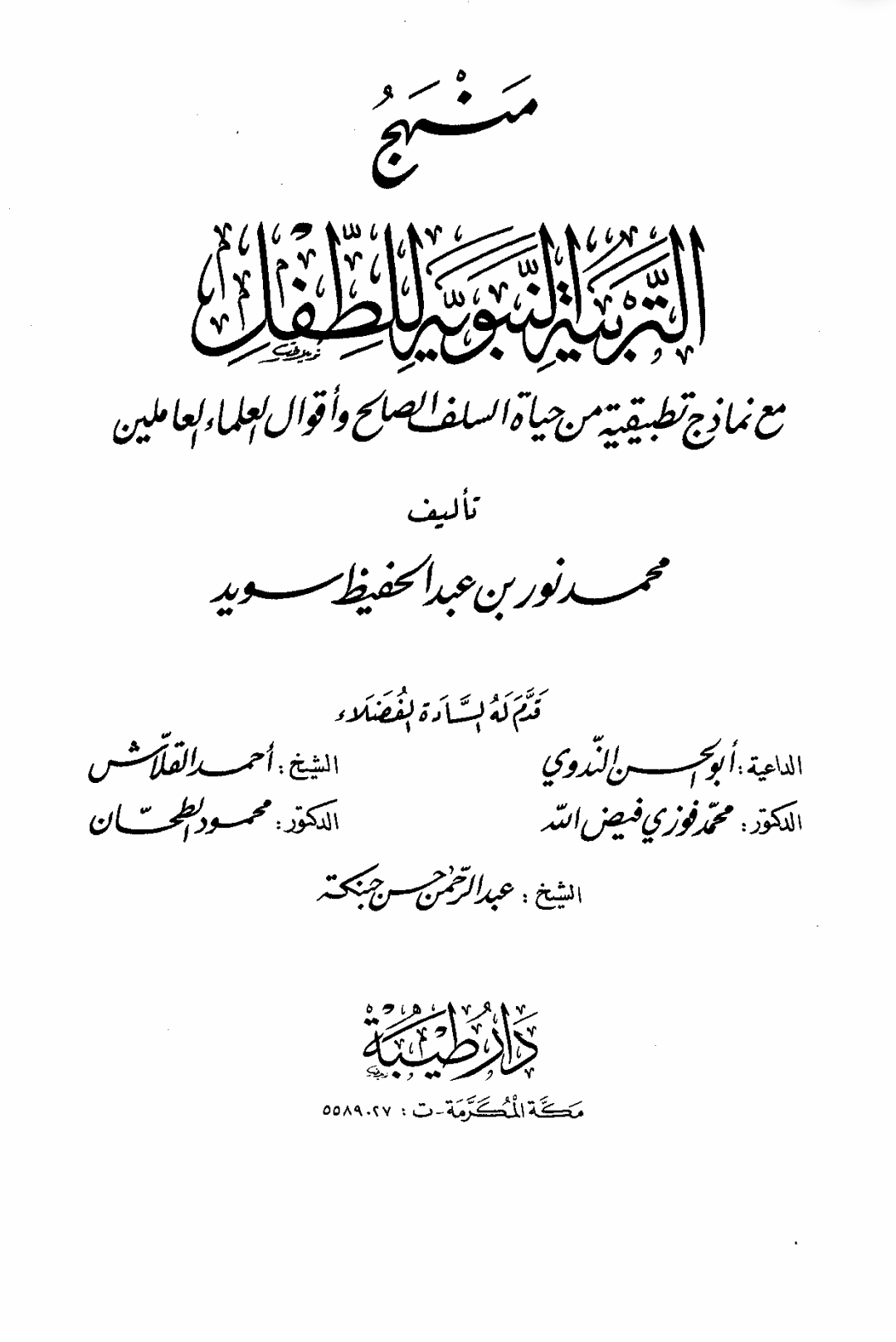 Book Cover